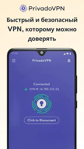 Скриншот 1 — PrivadoVPN - безопасный VPN