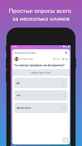 Скриншот 1 — Опросы Для Всех