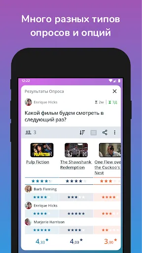 Скриншот 3 — Опросы Для Всех