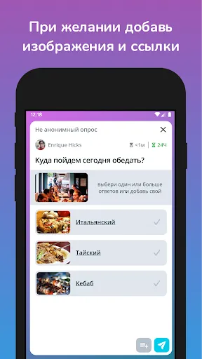 Скриншот 5 — Опросы Для Всех