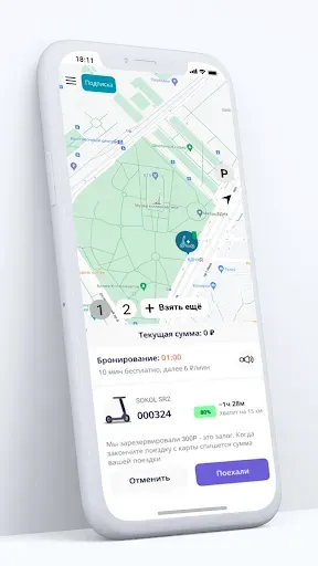 Скриншот 4 — SOKOL sharing