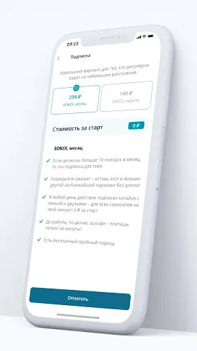 Скриншот 7 — SOKOL sharing