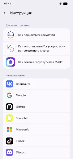 Скриншот 2 — ТОТР Одноразовый код