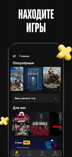 Скриншот 3 — Stash: Трекер коллекции игр