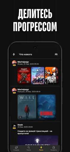 Скриншот 6 — Stash: Трекер коллекции игр
