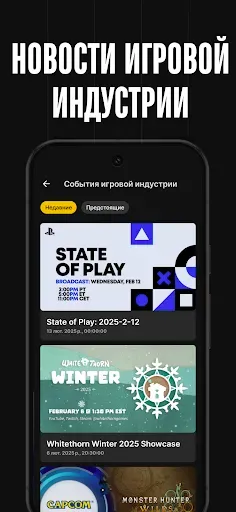 Скриншот 7 — Stash: Трекер коллекции игр