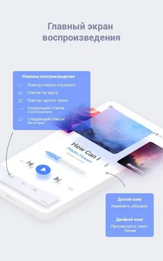 Скриншот 2 — Stellio Плеер для музыки и мп3
