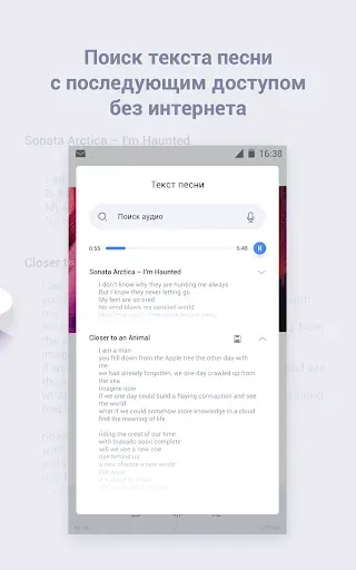 Скриншот 3 — Stellio Плеер для музыки и мп3