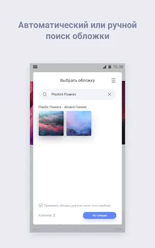 Скриншот 4 — Stellio Плеер для музыки и мп3