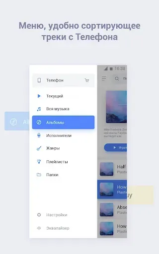 Скриншот 5 — Stellio Плеер для музыки и мп3