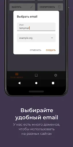 Скриншот 2 — Temp Mail от temp-mail.io