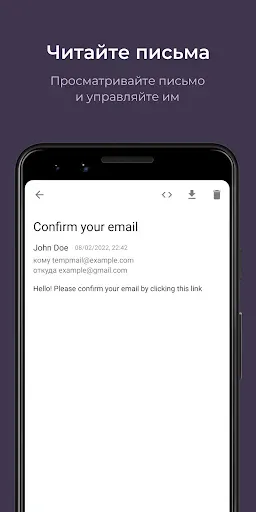 Скриншот 4 — Temp Mail от temp-mail.io