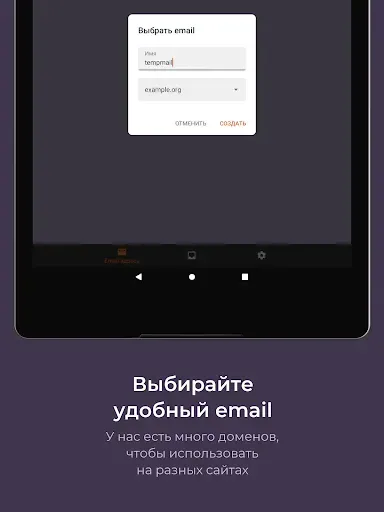 Скриншот 6 — Temp Mail от temp-mail.io