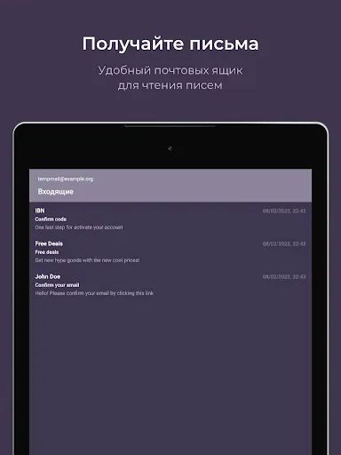 Скриншот 7 — Temp Mail от temp-mail.io