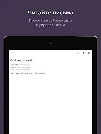 Скриншот 8 — Temp Mail от temp-mail.io