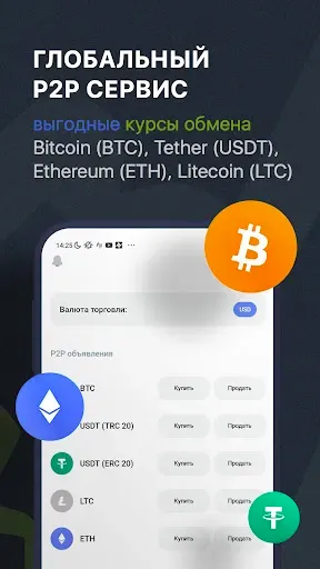 Скриншот 2 — Биткоин кошелек - Тоталкоин