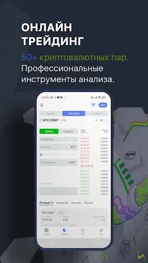 Скриншот 4 — Биткоин кошелек - Тоталкоин