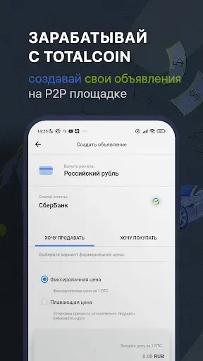Скриншот 6 — Биткоин кошелек - Тоталкоин