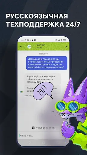 Скриншот 7 — Биткоин кошелек - Тоталкоин