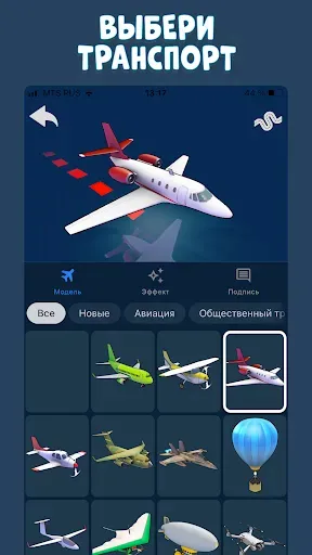 Скриншот 2 — TravelBoast™ Карта Путешествий