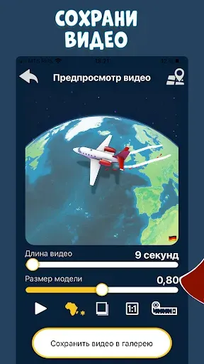Скриншот 3 — TravelBoast™ Карта Путешествий