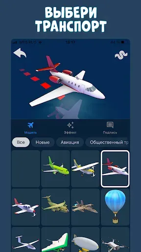 Скриншот 7 — TravelBoast™ Карта Путешествий