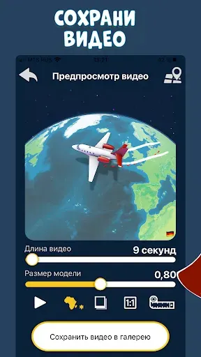 Скриншот 8 — TravelBoast™ Карта Путешествий