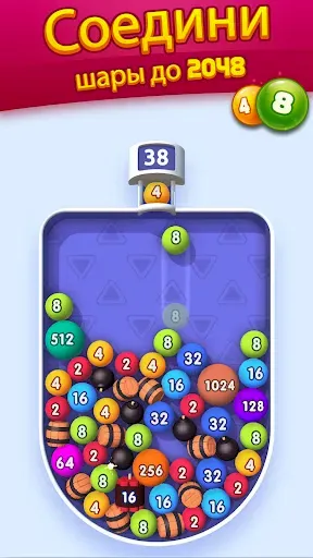 Скриншот 2 — Bubble Buster 2048