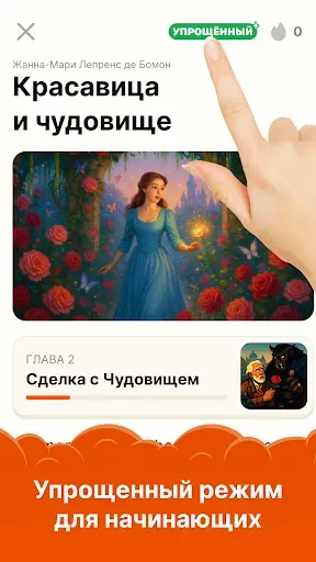 Скриншот 3 — Clew: английский по книгам