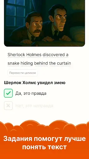 Скриншот 4 — Clew: английский по книгам