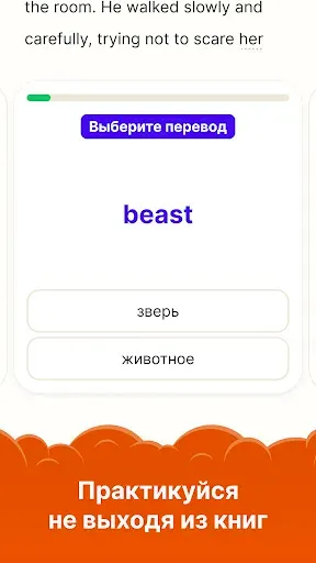 Скриншот 5 — Clew: английский по книгам