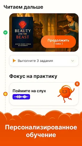 Скриншот 6 — Clew: английский по книгам