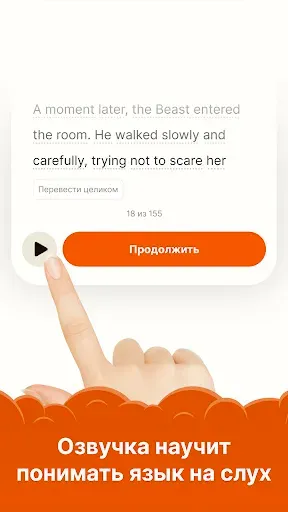 Скриншот 7 — Clew: английский по книгам