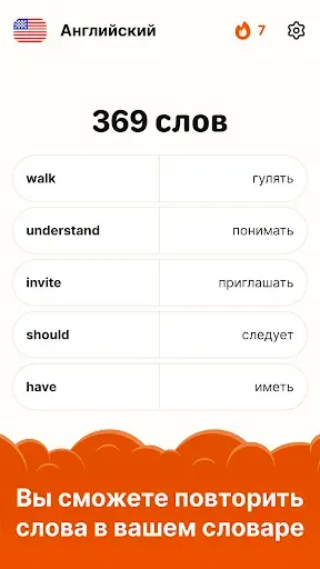 Скриншот 8 — Clew: английский по книгам