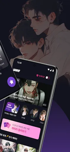 Скриншот 2 — 위프 - 원하는 전개 그대로, AI채팅 (로맨스&BL)