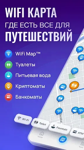 Скриншот 1 — WiFi Map: Пароли WiFi + eSIM