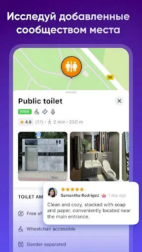 Скриншот 3 — WiFi Map: Пароли WiFi + eSIM
