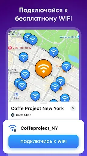 Скриншот 5 — WiFi Map: Пароли WiFi + eSIM