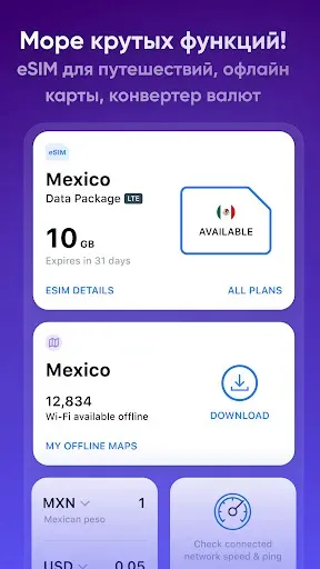 Скриншот 7 — WiFi Map: Пароли WiFi + eSIM