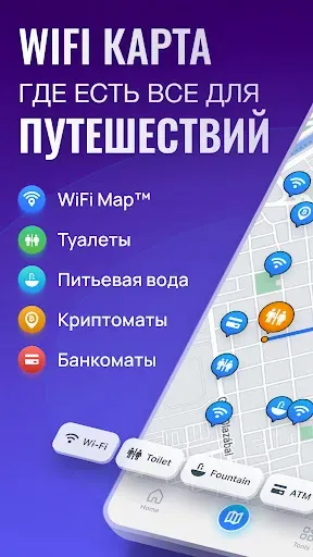 Скриншот 8 — WiFi Map: Пароли WiFi + eSIM
