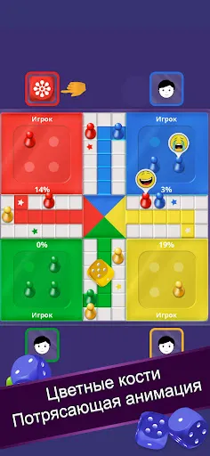 Скриншот 4 — Ludo - Людо