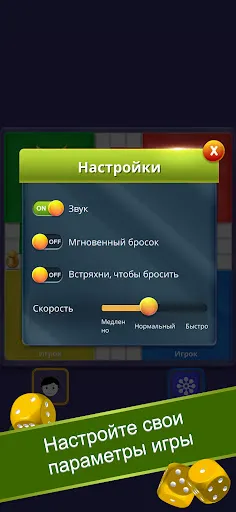 Скриншот 7 — Ludo - Людо