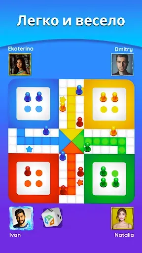 Скриншот 1 — Ludo Match