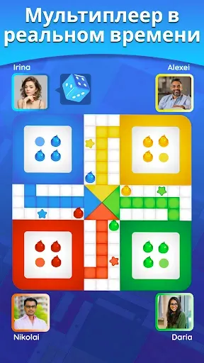 Скриншот 2 — Ludo Match