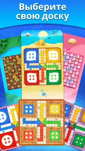 Скриншот 6 — Ludo Match