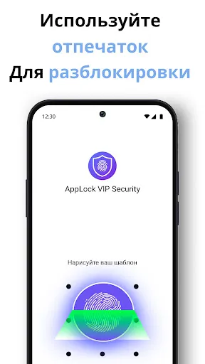 Скриншот 2 — Блокировка приложений: AppLock