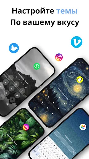 Скриншот 4 — Блокировка приложений: AppLock
