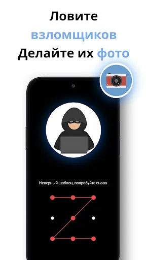 Скриншот 5 — Блокировка приложений: AppLock