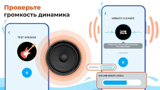 Скриншот 8 — Очистка динамика: выброс воды