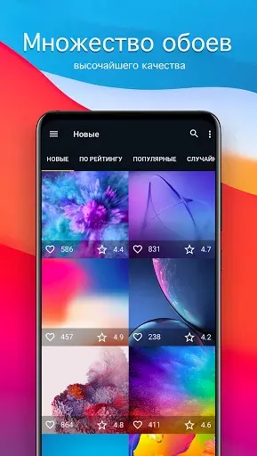 Скриншот 1 — Обои для iPhone 4K (iOS)